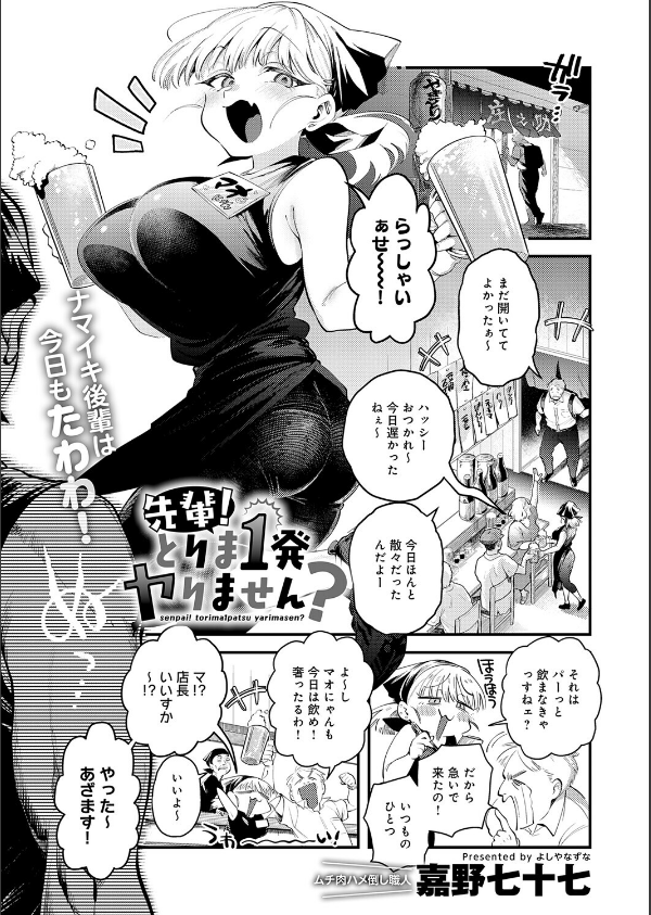 comicアンスリウム Vol.163 2026年11月号_6枚目の画像